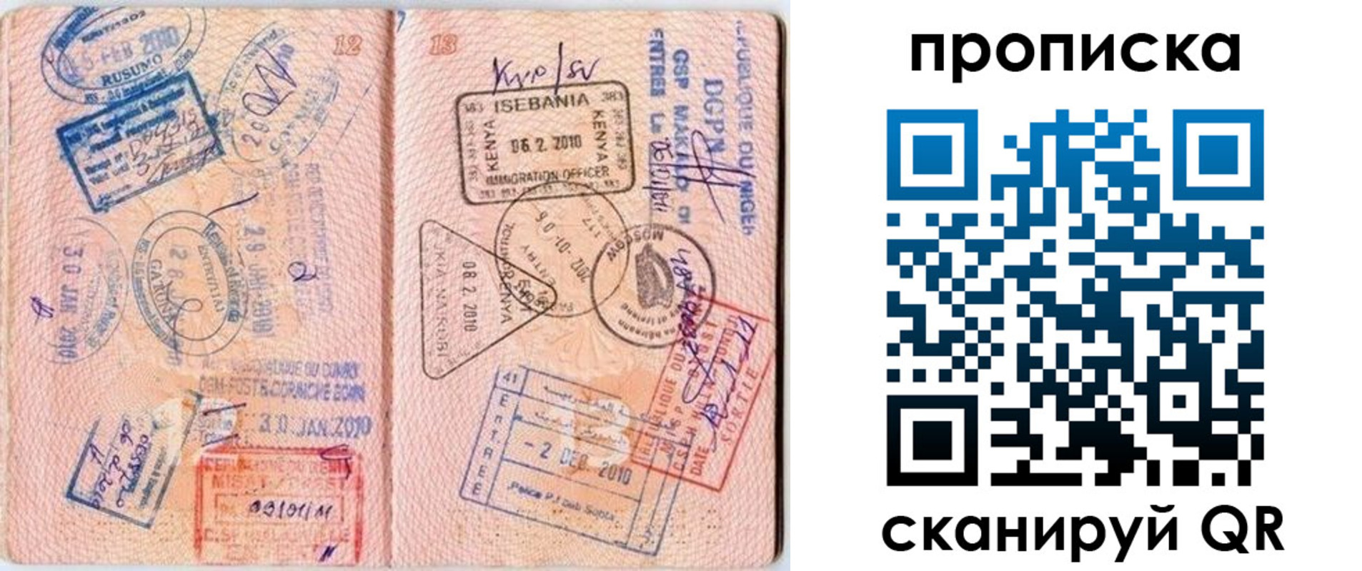 прописка для школы в Боровске