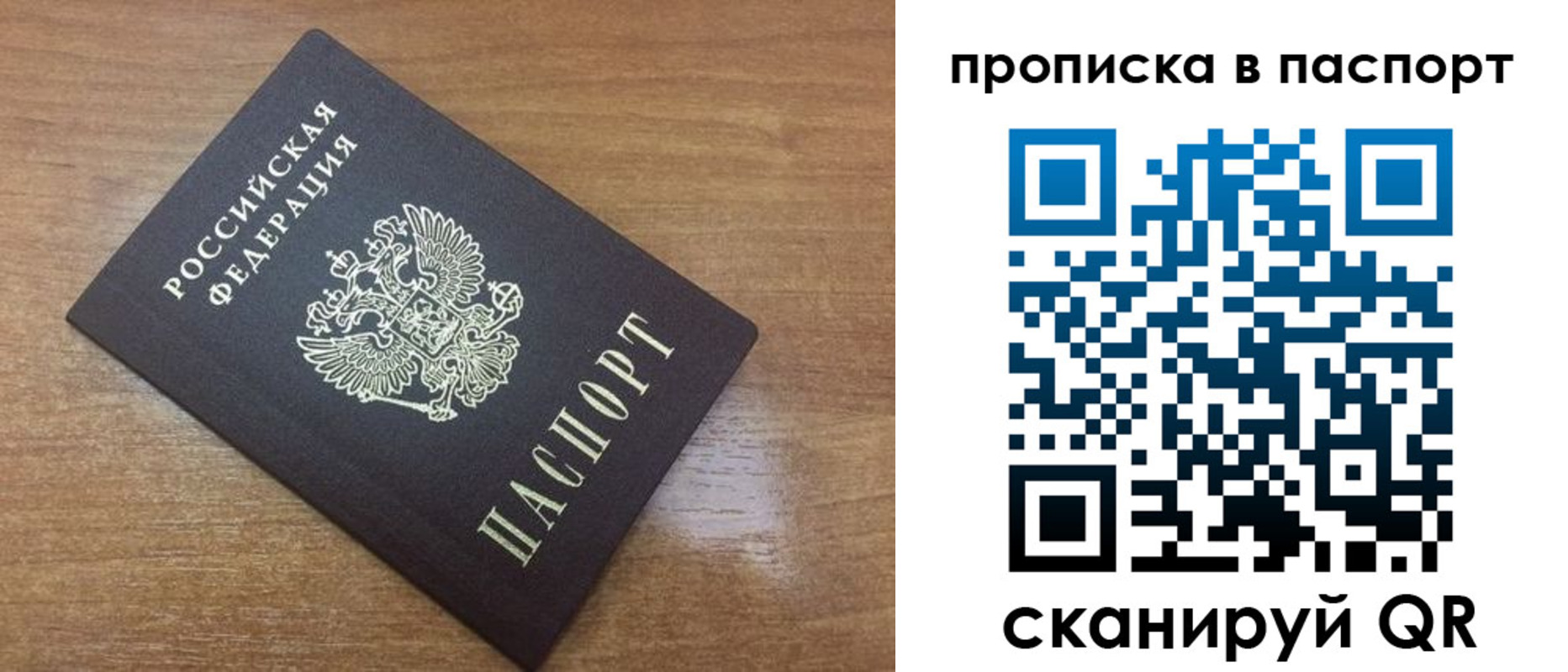 купить прописку в Боровске