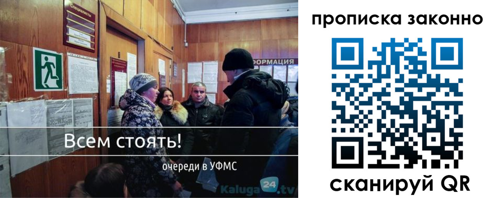 прописка штамп в Боровске