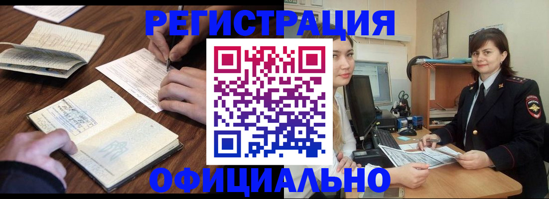 регистрация для школы в Боровске