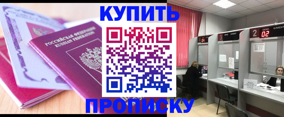пропишу в квартире в Боровске
