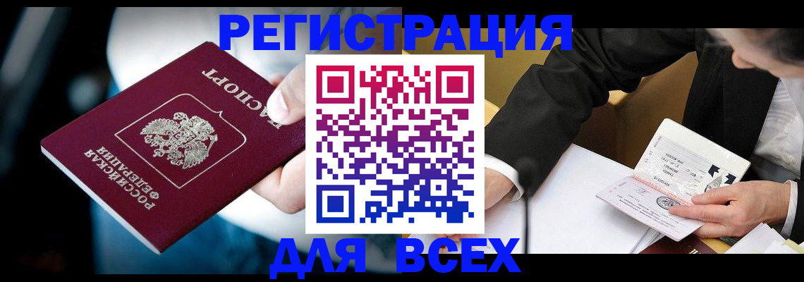 временная регистрация собственник в Боровске