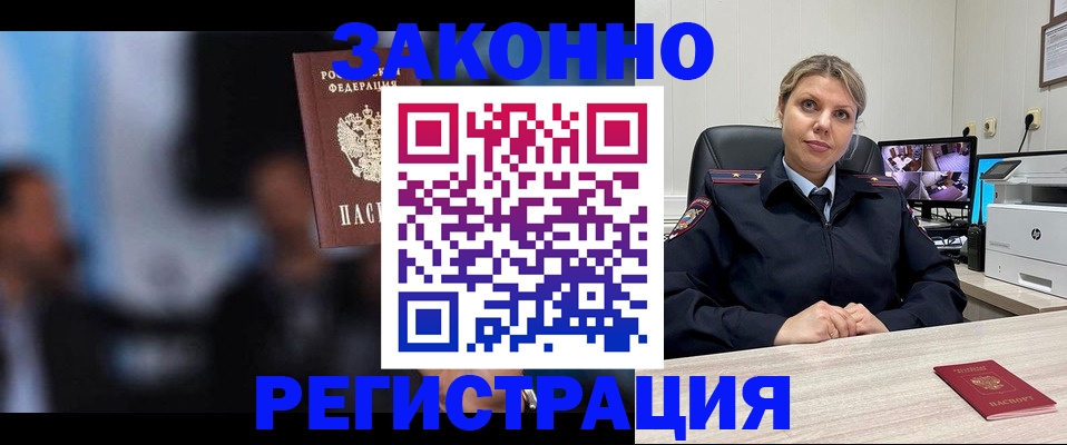 прописка для военкомата в Боровске