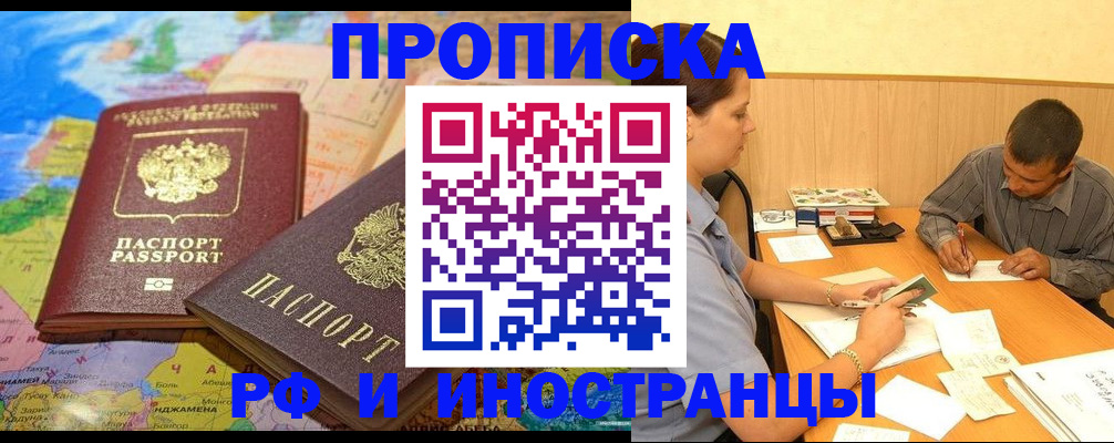 временная регистрация поиск в Боровске