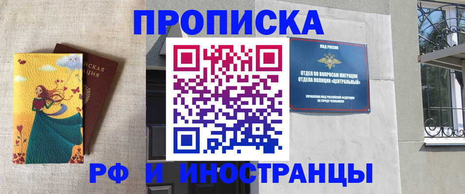 временная регистрация для всех в Боровске